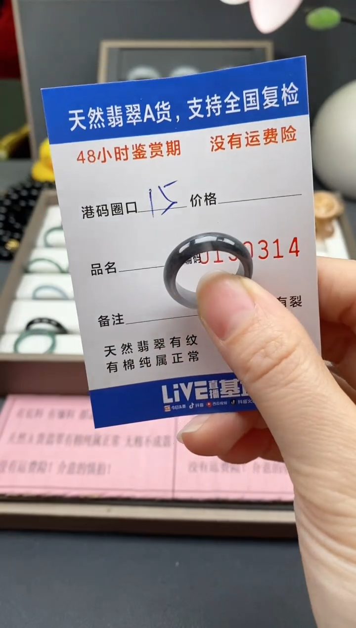 【闪购商品】翡翠戒指未镶嵌 天然A货翡翠戒圈3014