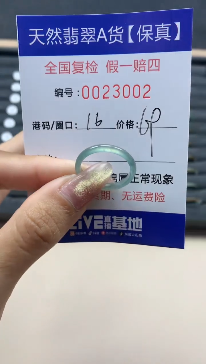 【闪购商品】翡翠戒指未镶嵌天然翡翠23002