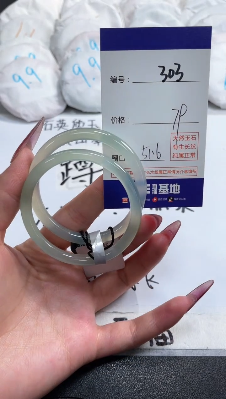 【闪购商品】玛瑙/玉髓手镯未镶嵌303