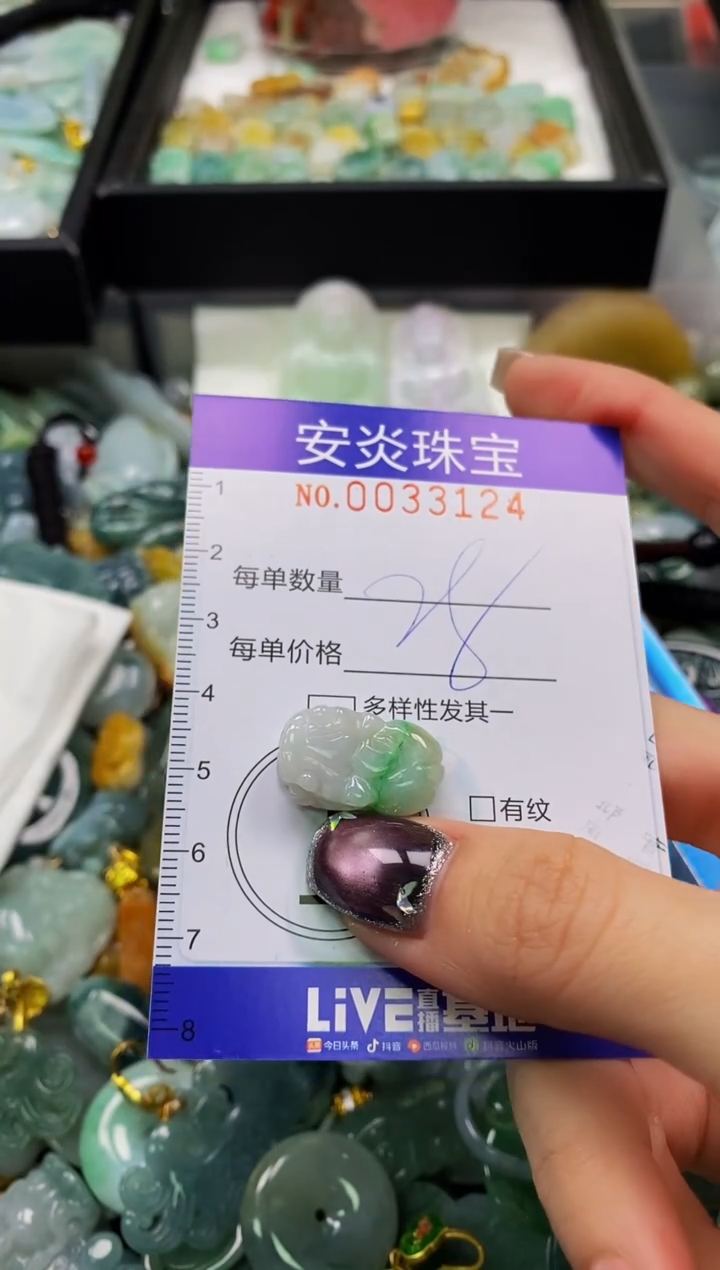颈饰未镶嵌翡翠闪购0033124