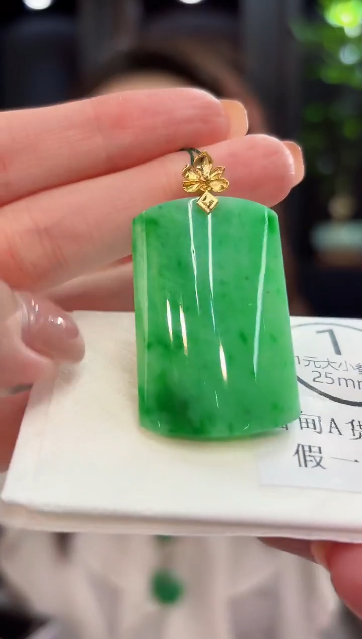 吊坠(不含链)18K金镶嵌翡翠 缅甸A货/支持复检/一件