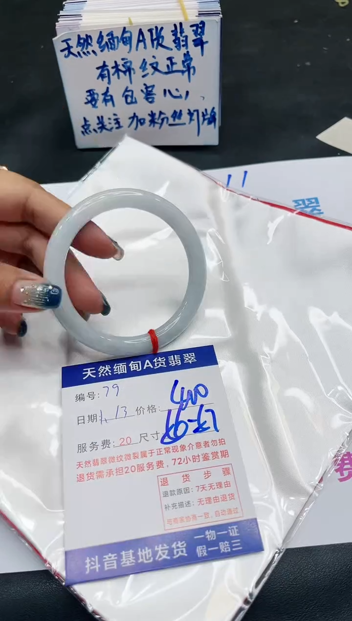 【闪购商品】翡翠手镯未镶嵌11111111