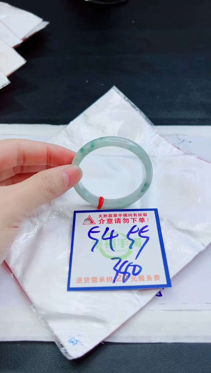 【闪购商品】翡翠手镯未镶嵌，质检证书图片色彩偏黑白
