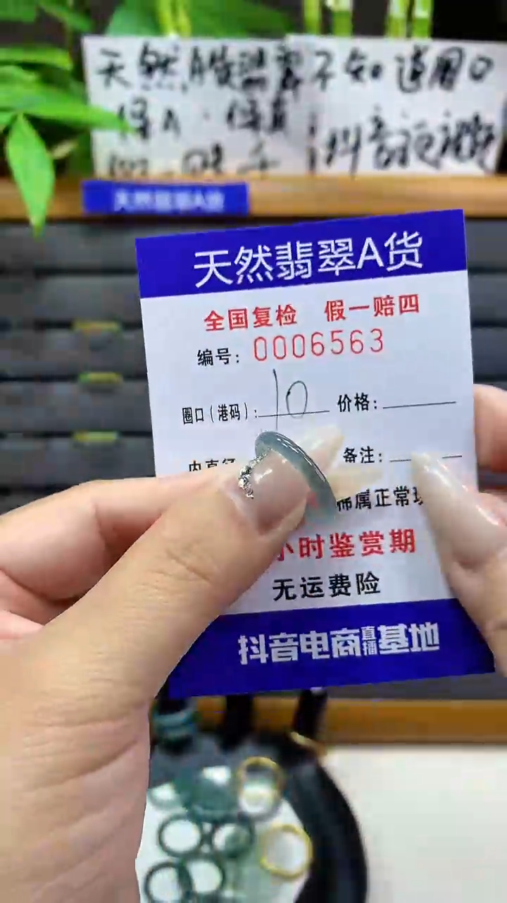 【闪购商品】翡翠戒圈未镶嵌天然翡翠A货6563