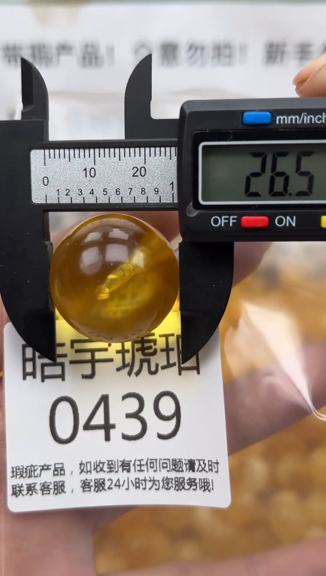 【闪购商品】琥珀裸石未镶嵌蜜蜡珠子带瑕疵