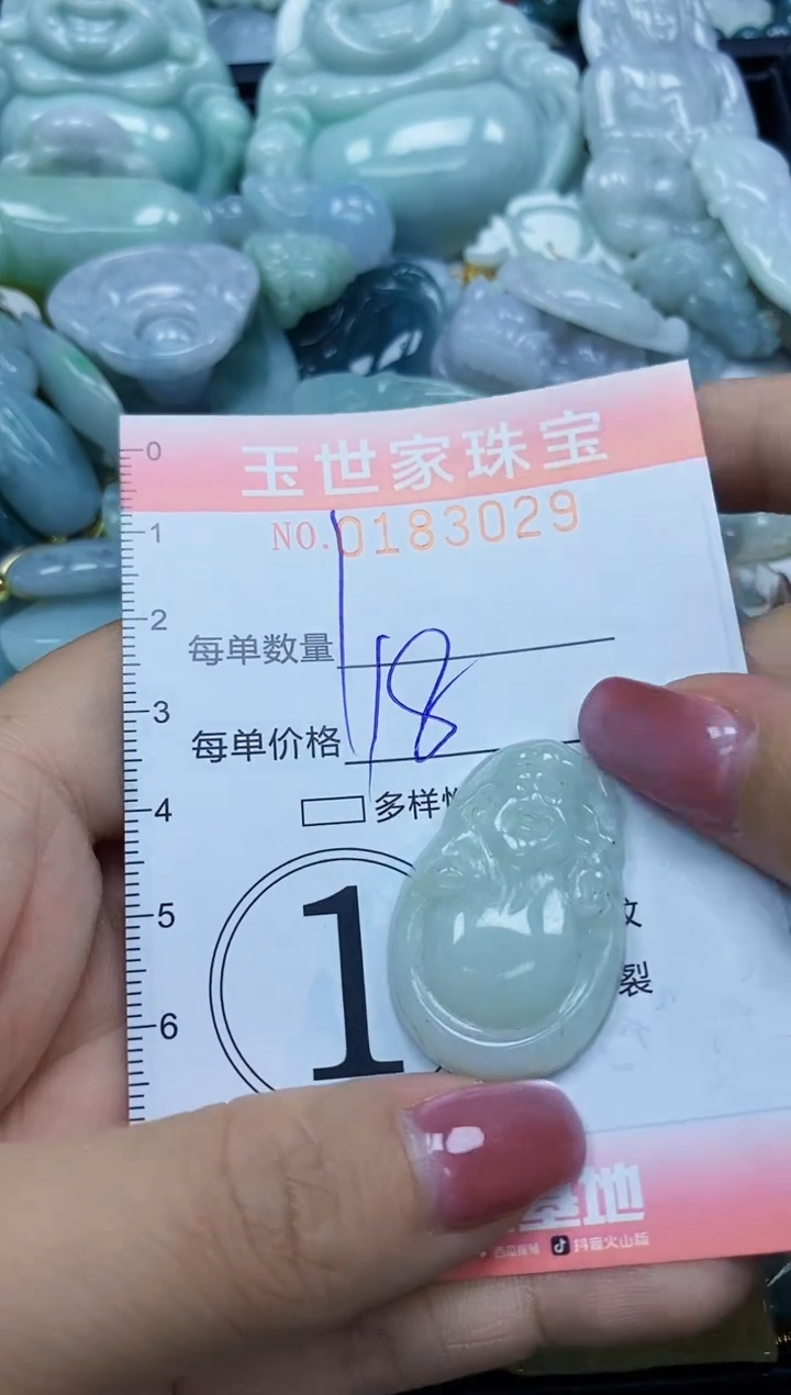 【闪购商品】翡翠颈饰未镶嵌闪购0183029