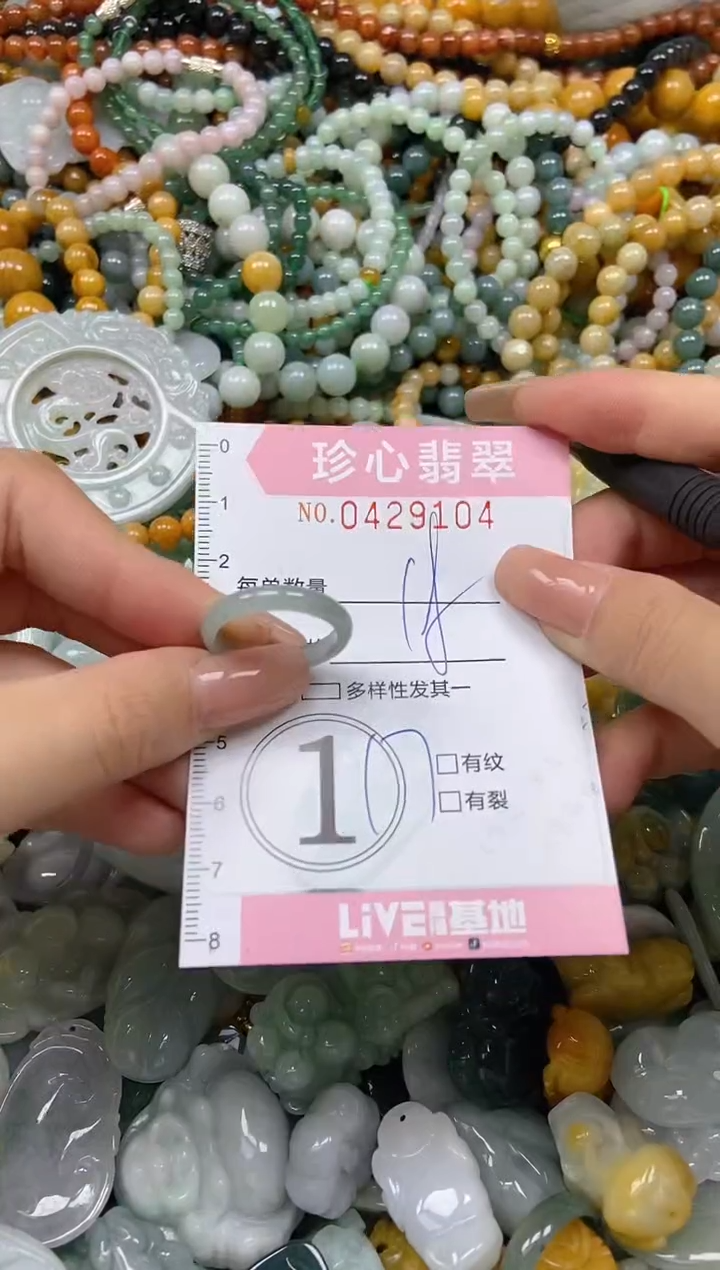 颈饰未镶嵌翡翠闪购0429104