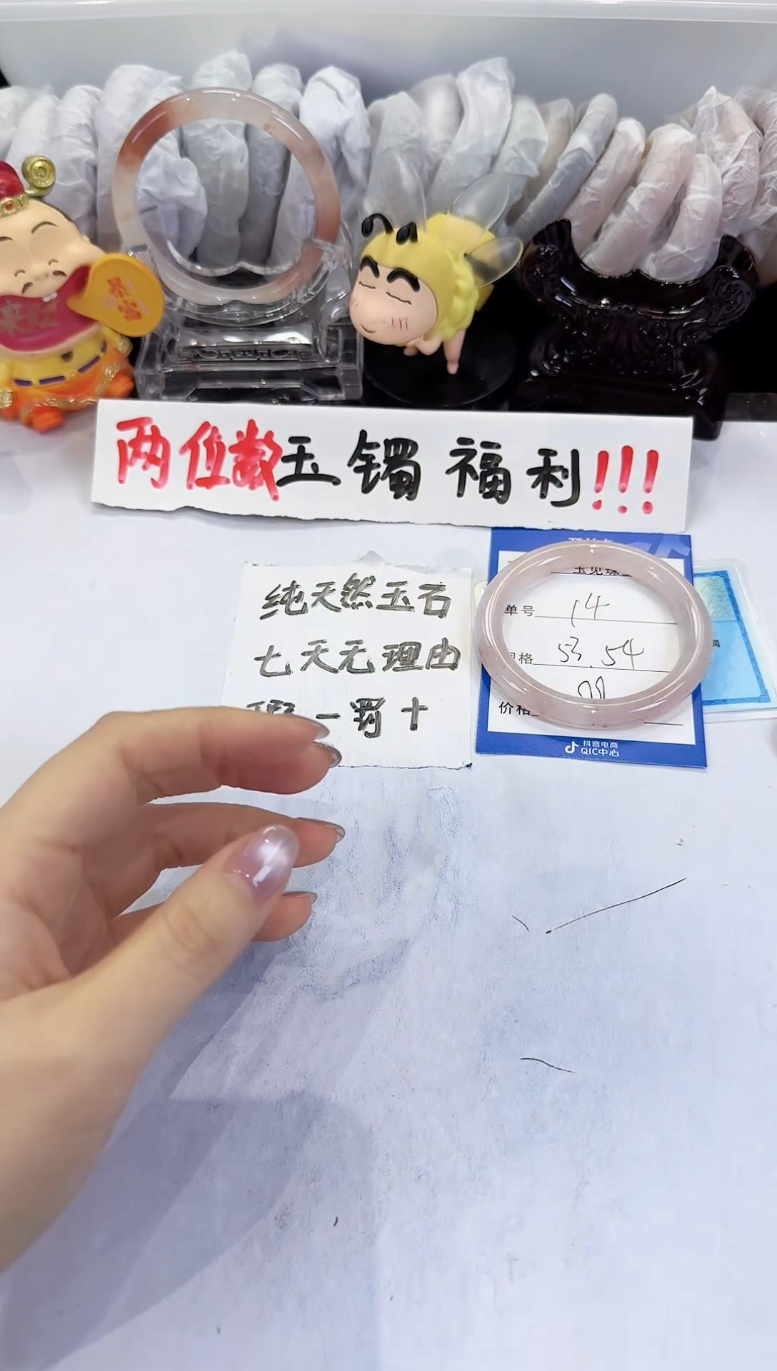 未镶嵌手镯石英质玉14