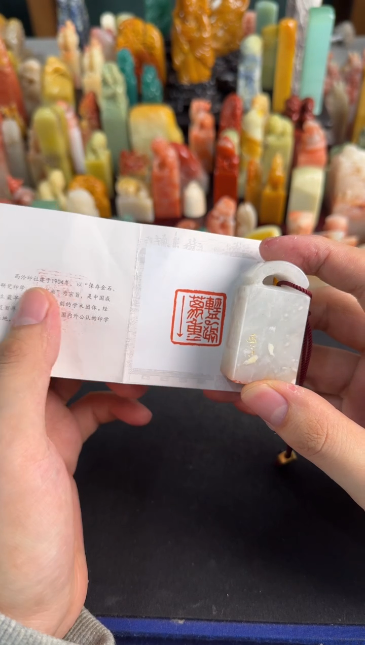 【闪购商品】昌化石印石编号编号1870