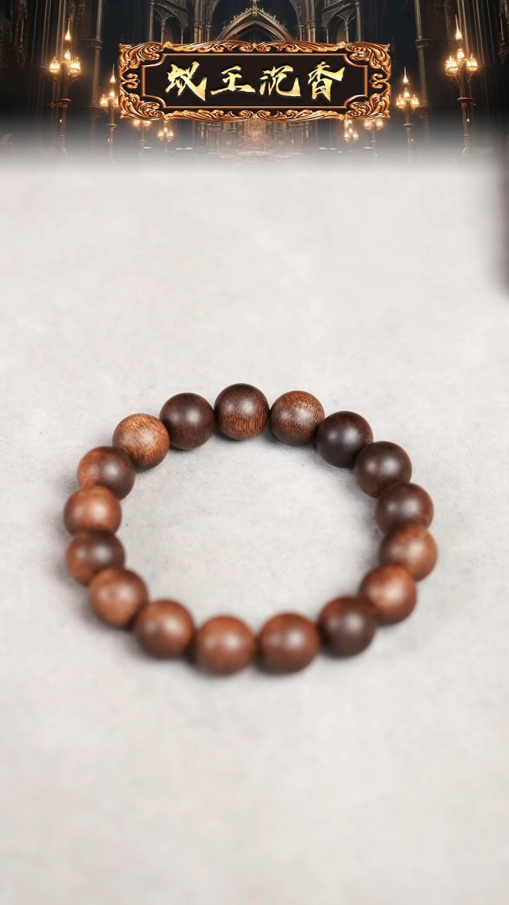 【闪购商品】沉香手串红油白奇楠老料单圈