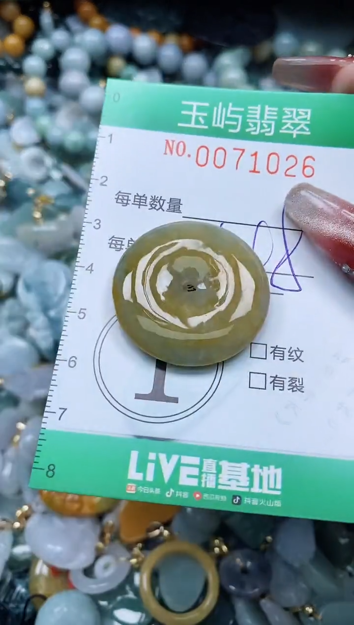 【闪购商品】翡翠颈饰未镶嵌闪购0071026