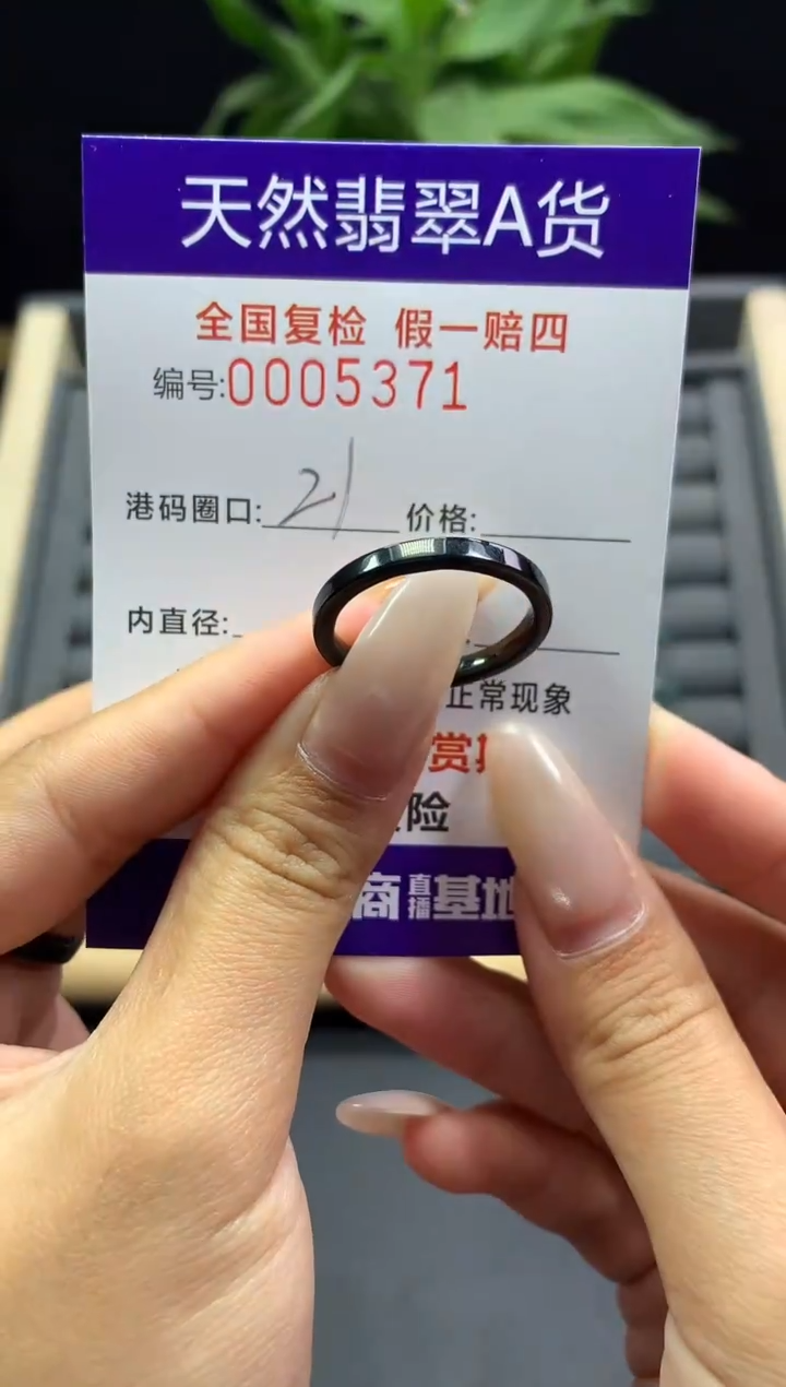 未镶嵌戒指翡翠天然  5371