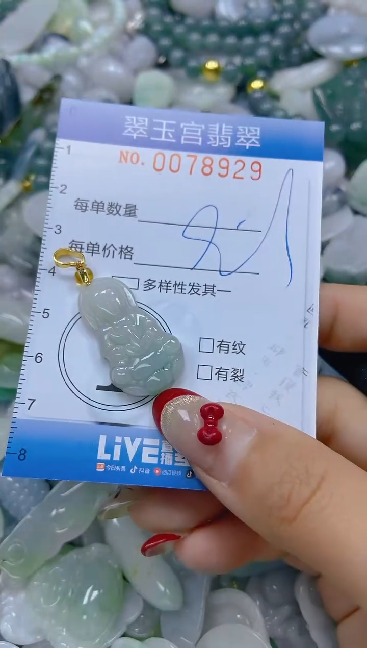 【闪购商品】翡翠颈饰未镶嵌闪购0078929