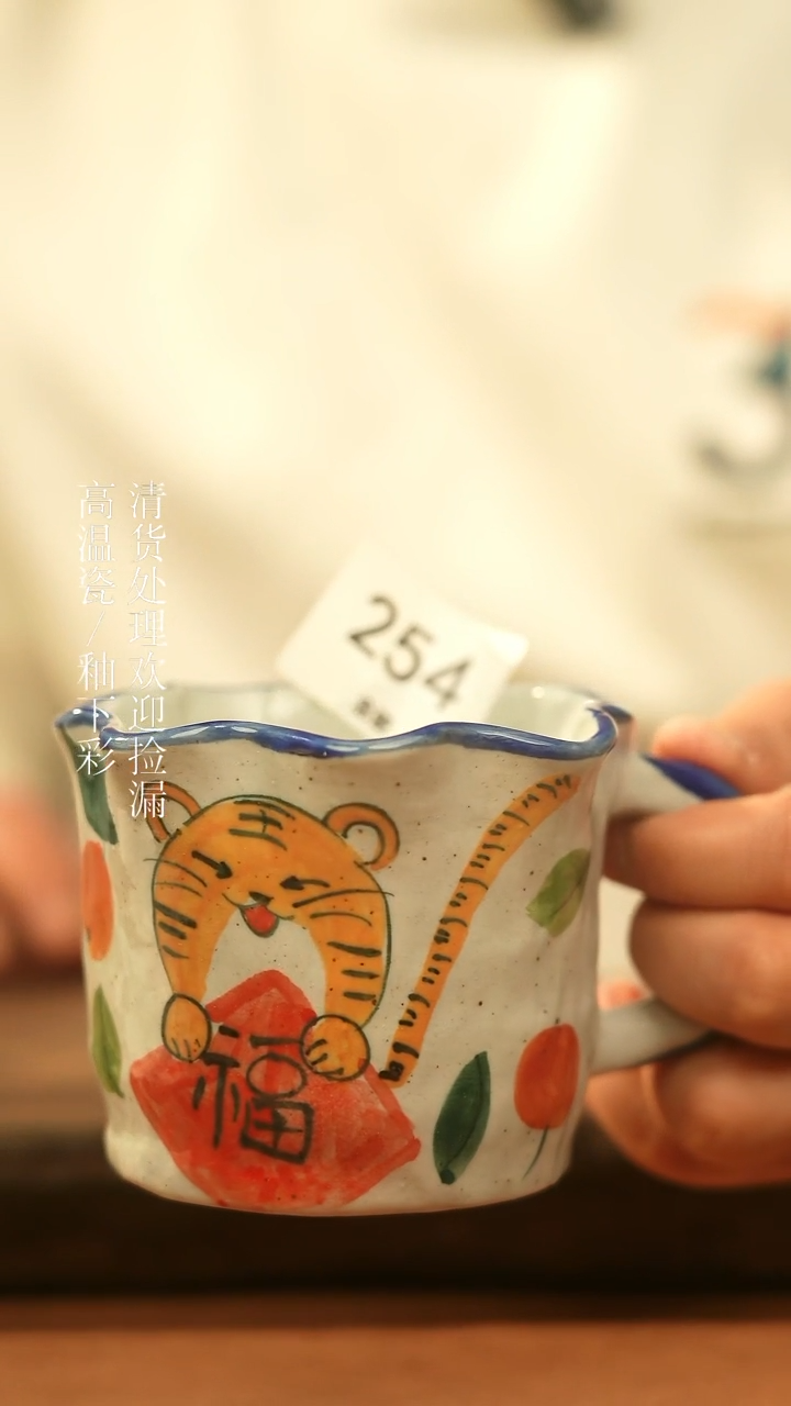 【闪购商品】杯景德镇手工手绘陶瓷杯子254
