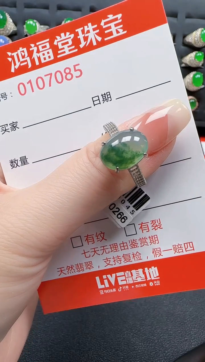 【闪购商品】翡翠戒指银S925镶嵌7085