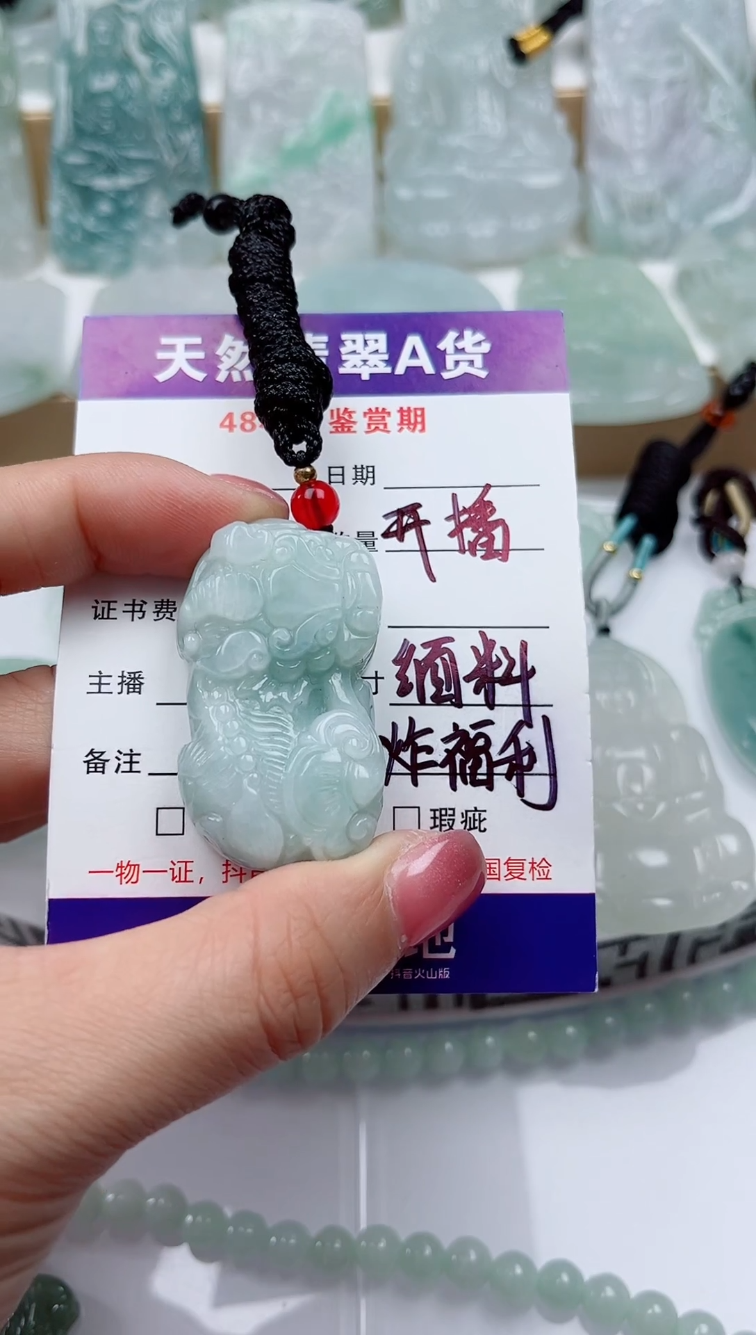 颈饰未镶嵌翡翠               