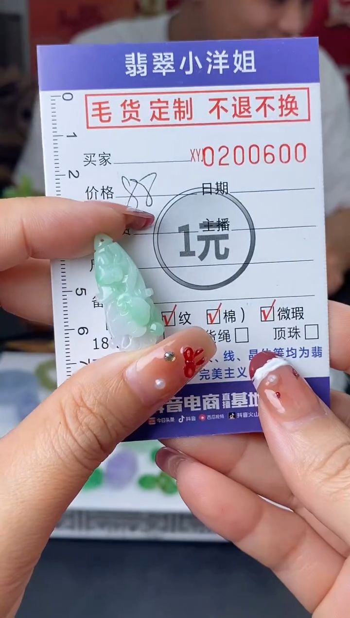 【闪购商品】定制翡翠未镶嵌毛货商品 不退换/0600