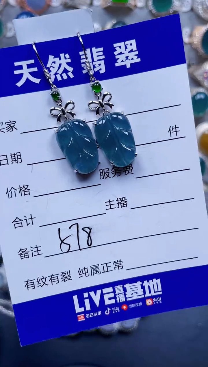 银S925镶嵌翡翠耳饰578