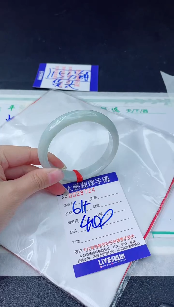 【闪购商品】翡翠手镯未镶嵌翡翠手镯