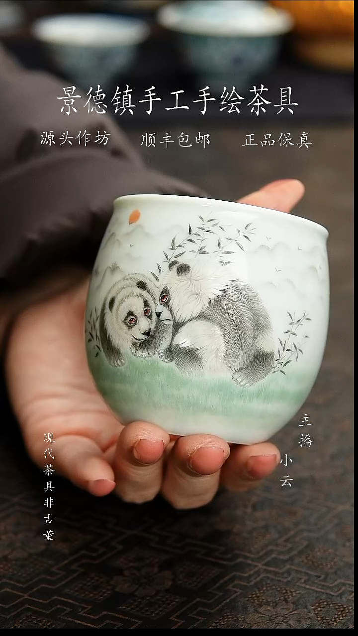 陶瓷一吖陶瓷微瑕破价熊猫杯