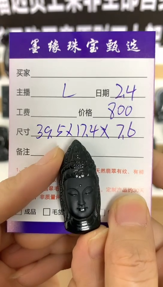【闪购商品】翡翠吊坠(不含链)未镶嵌0000000031
