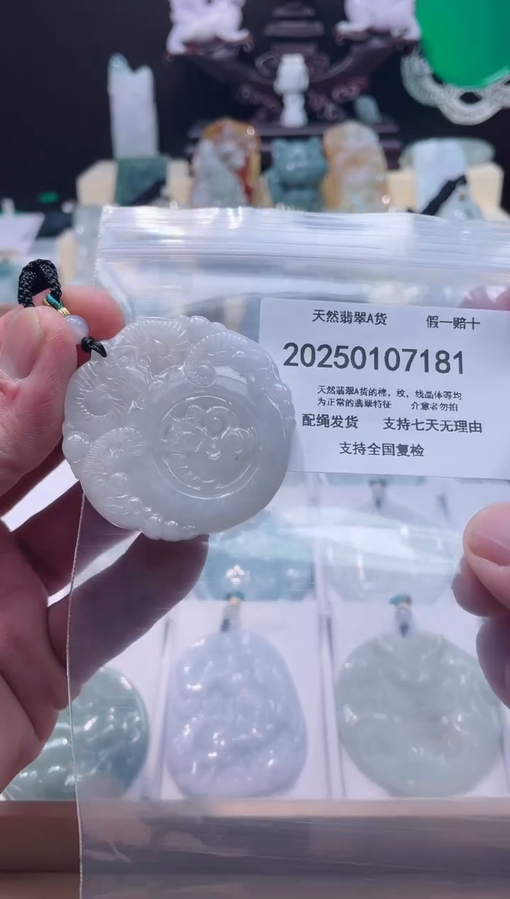 【闪购商品】翡翠颈饰未镶嵌闪购商品8号店200250010023