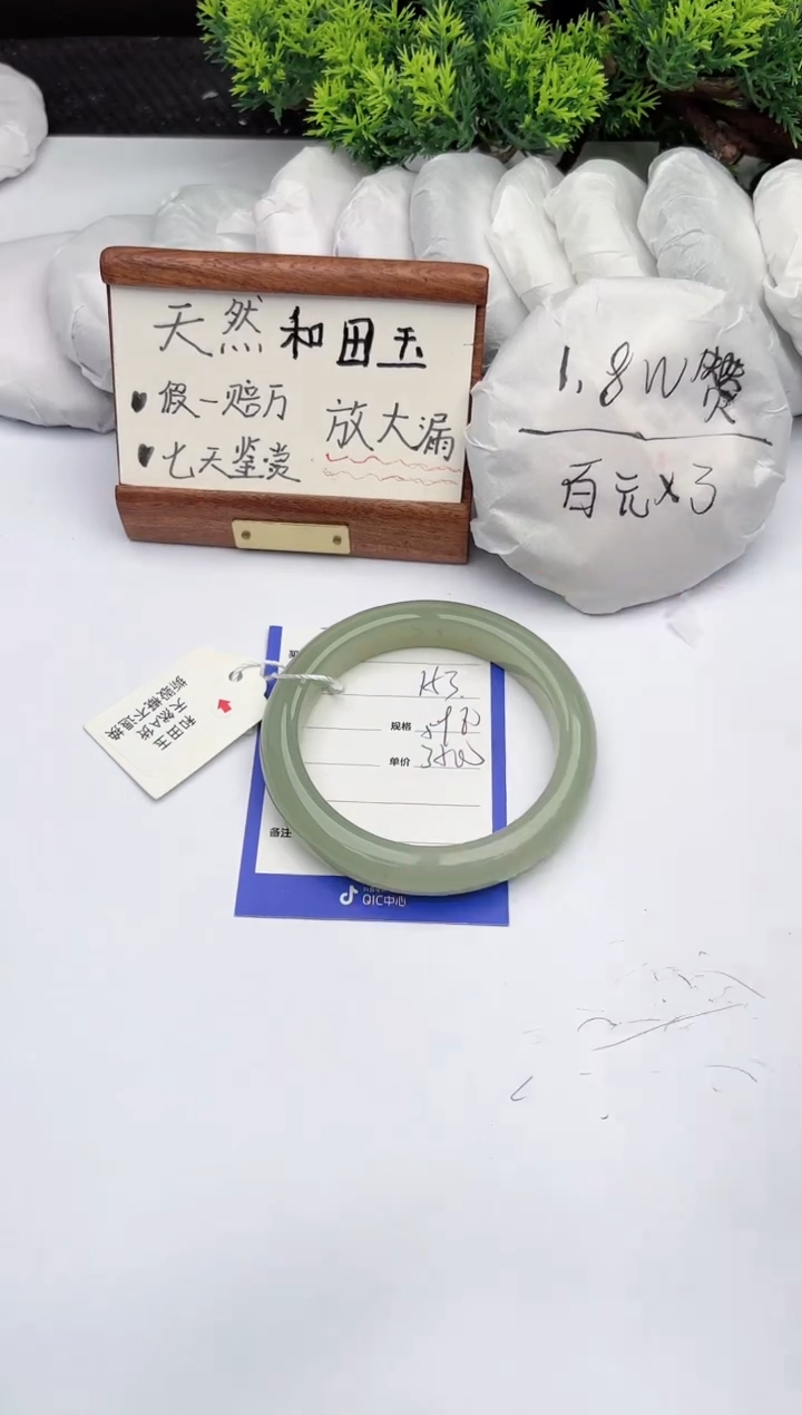 【闪购商品】和田玉手镯未镶嵌柯沛153