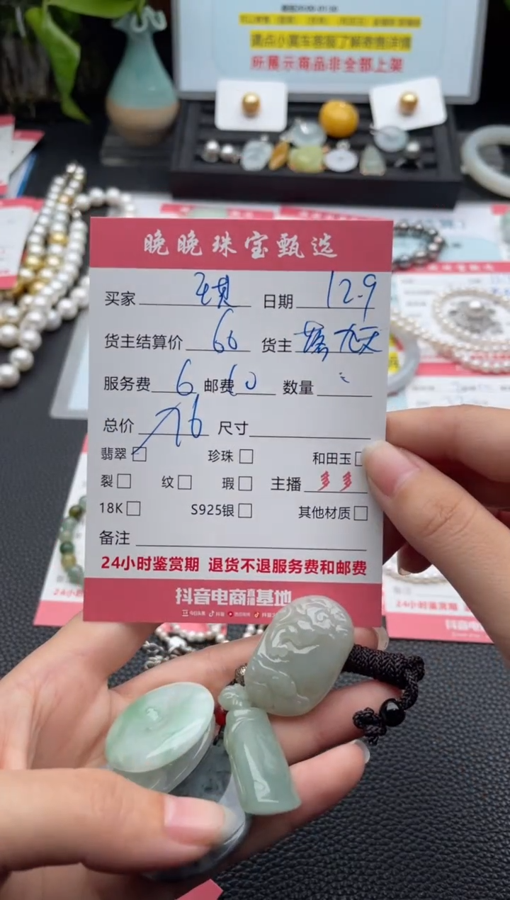 颈饰未镶嵌翡翠琪***q吊坠