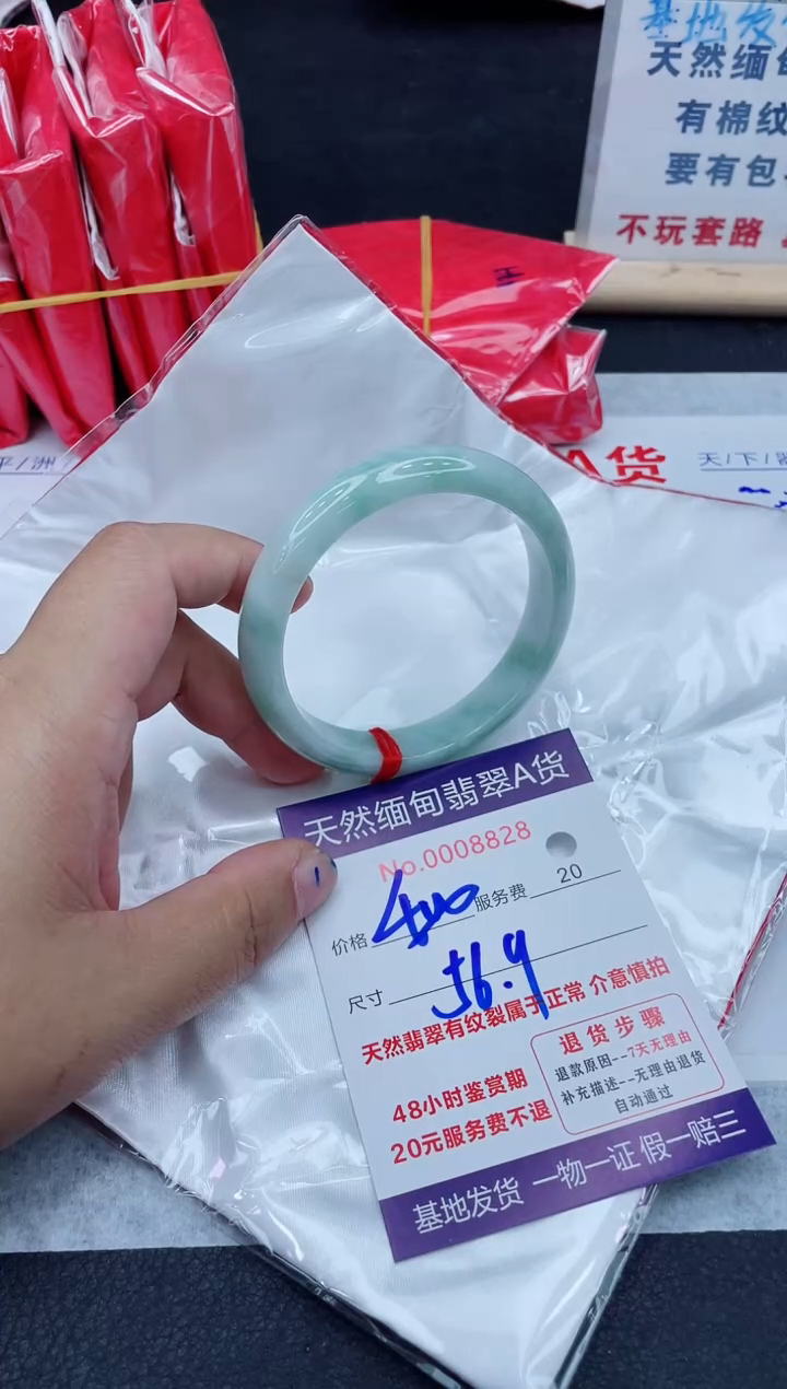 未镶嵌手镯翡翠400.0000