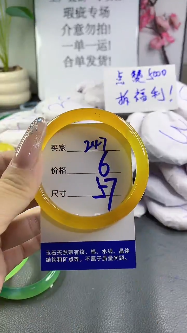 玛瑙/玉髓手镯未镶嵌247