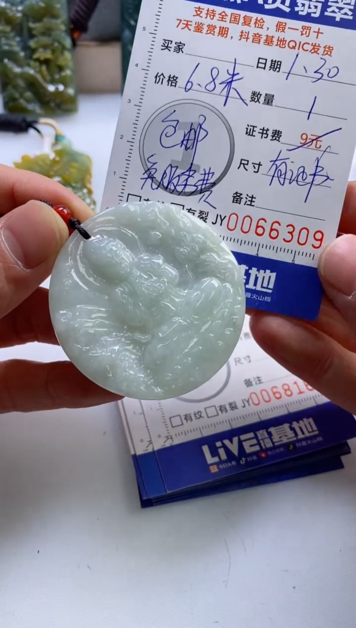 【闪购商品】翡翠挂件未镶嵌             