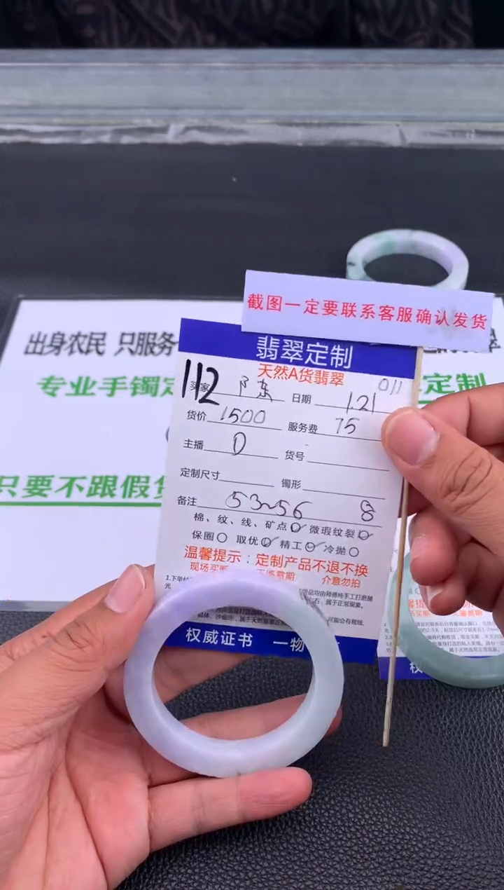 【闪购商品】定制翡翠未镶嵌112#手镯定制链接