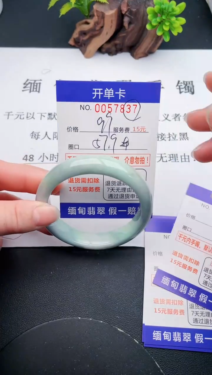 【闪购商品】翡翠手镯未镶嵌37天然翡翠A货
