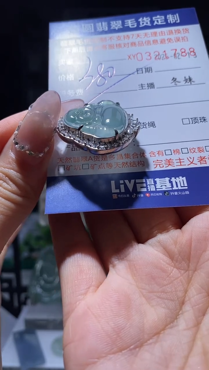 【闪购商品】翡翠颈饰银S925镶嵌翡翠321788