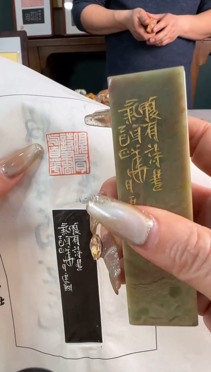 【闪购商品】青田石印石腹有诗书气自华潘建钢