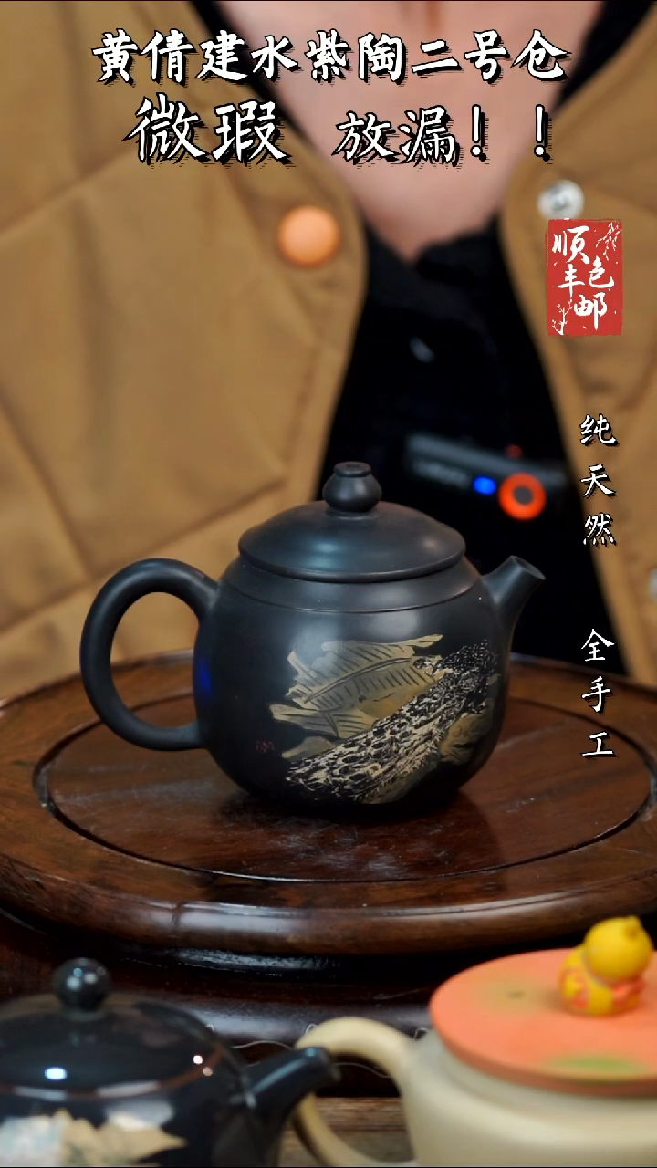 壶黄倩建水紫陶微瑕297