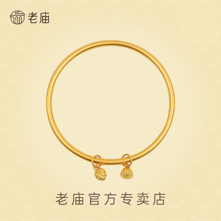 【顺丰包邮/次日达】老庙足金两世欢手镯传承镯子素圈经典百搭叠戴古法