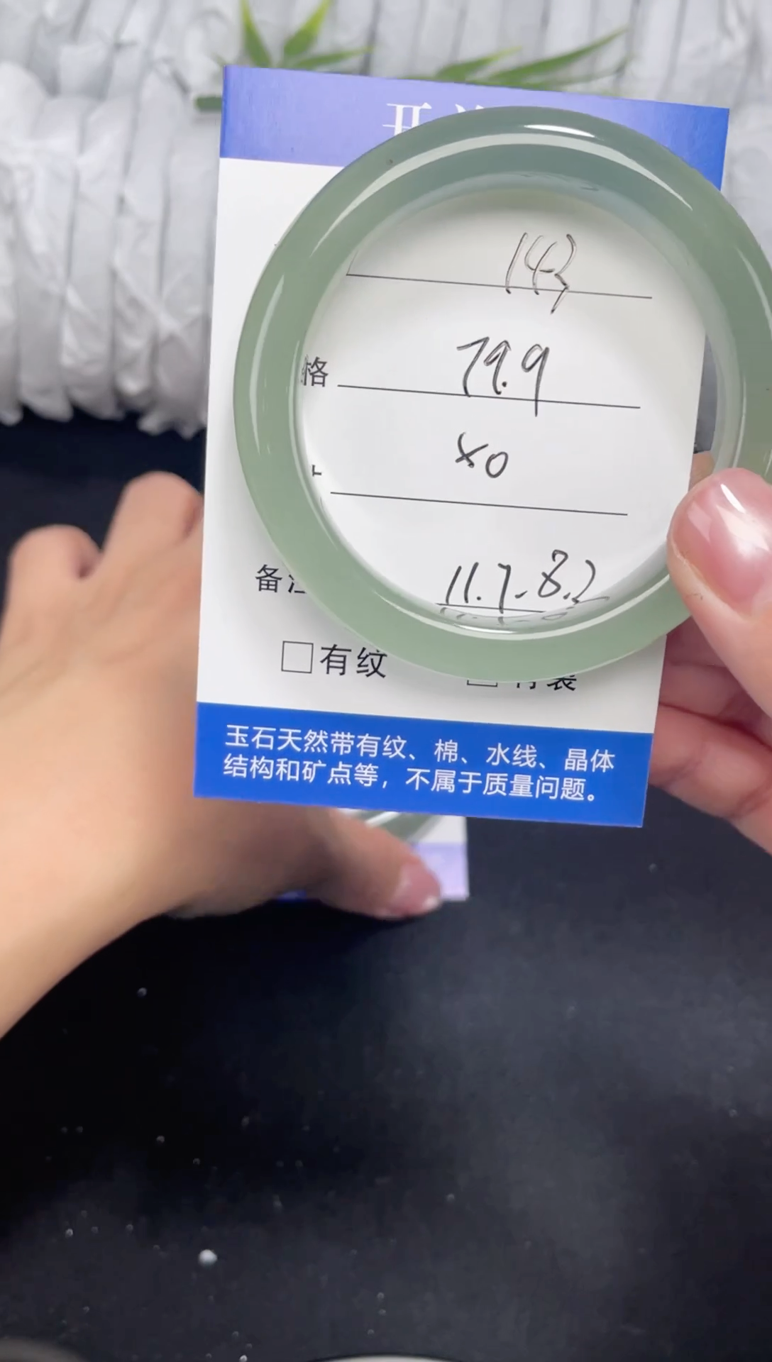 未镶嵌东陵玉石英质玉143 50