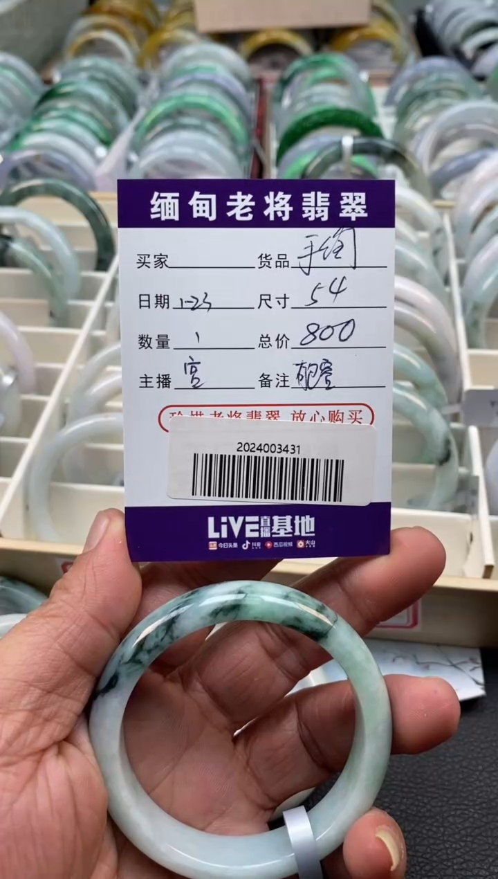 【闪购商品】翡翠手镯未镶嵌/2024003431纹裂放漏