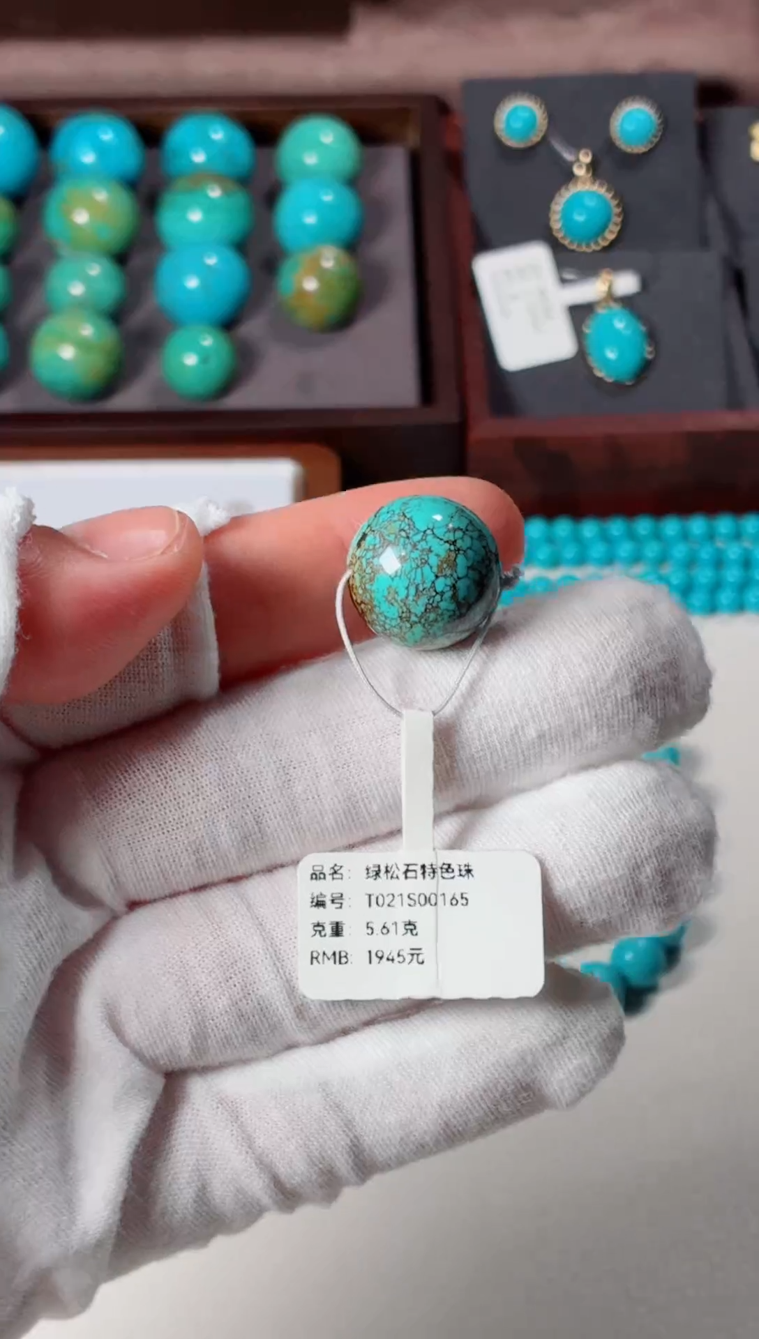 未镶嵌绿松石吊坠1