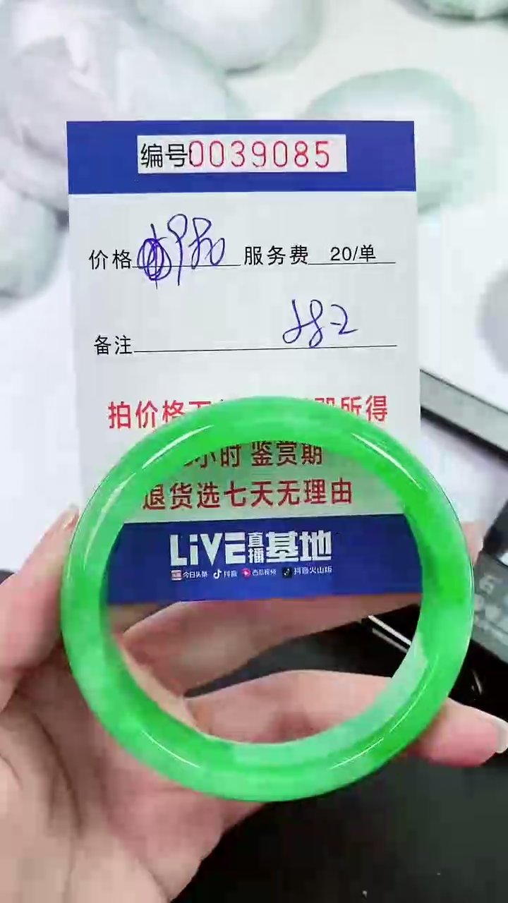 【闪购商品】以实物为准 000039085