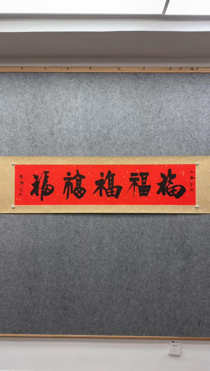 【闪购商品】书法肖博：西泠