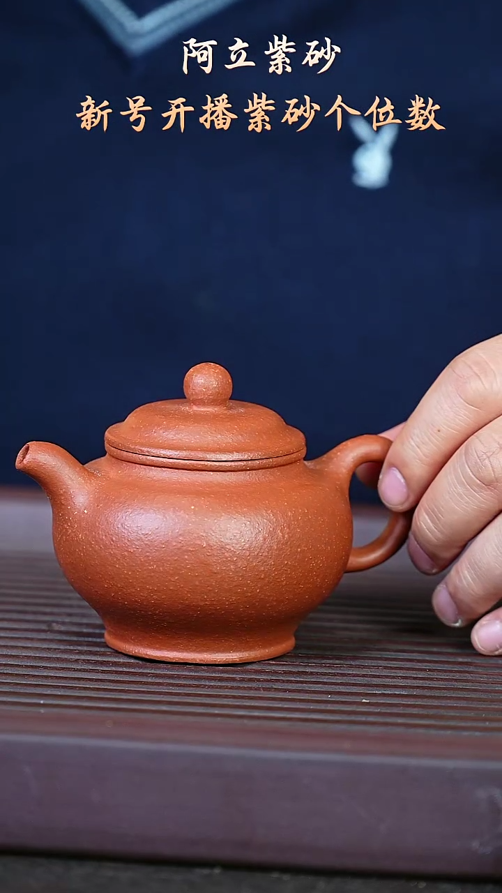 紫砂降坡@@ch04835
