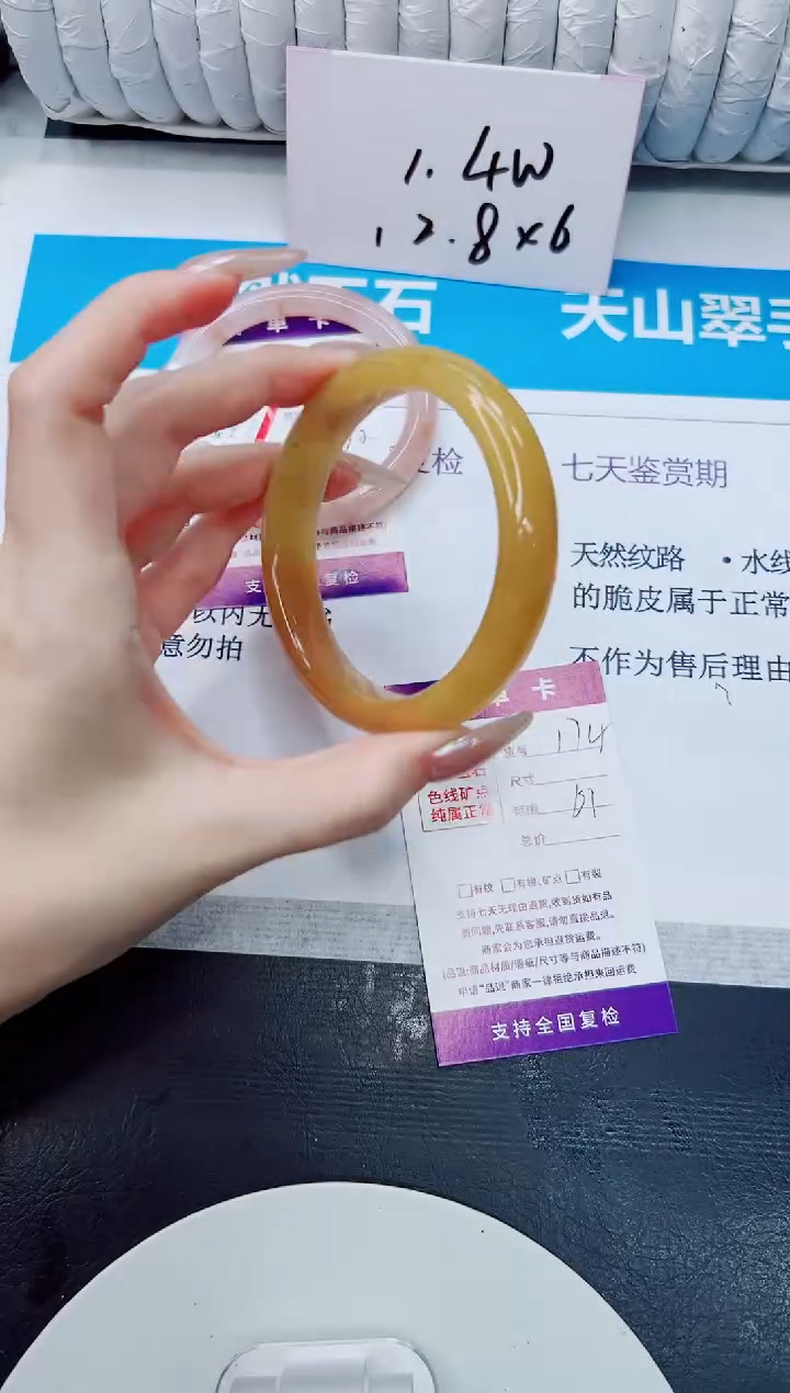 未镶嵌手镯石英质玉174/61