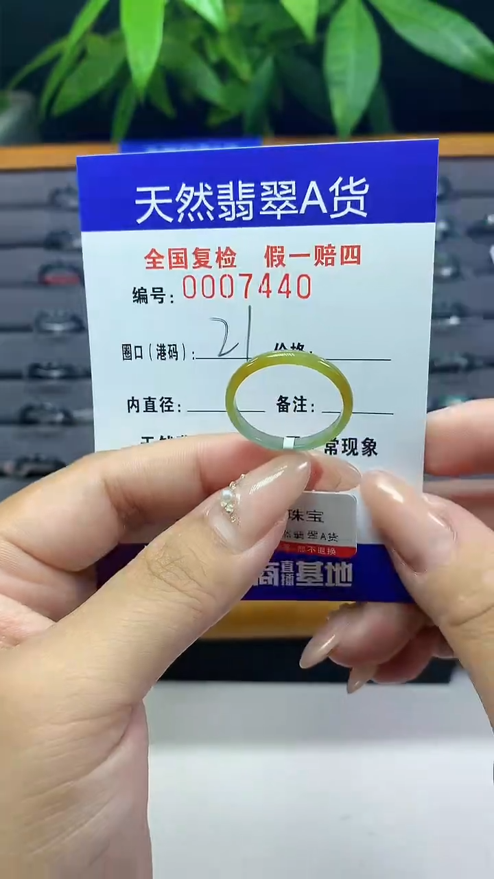 翡翠未镶嵌戒圈天然翡翠A货7440