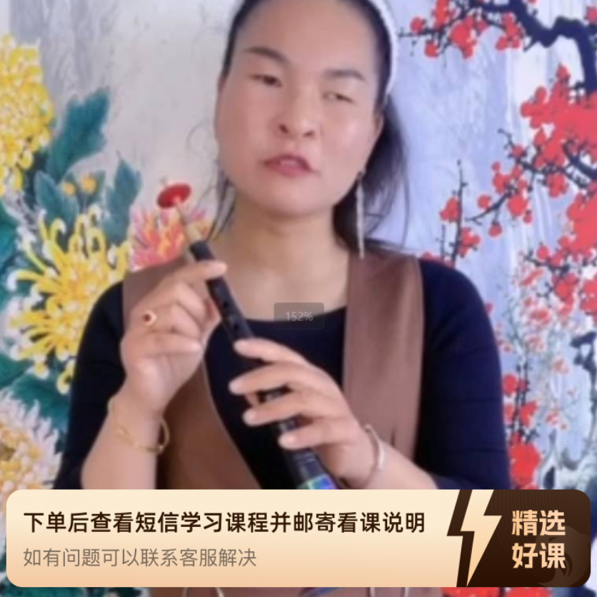 唢呐中级歌曲-十五的月亮+走西口（留意短信解锁课程）