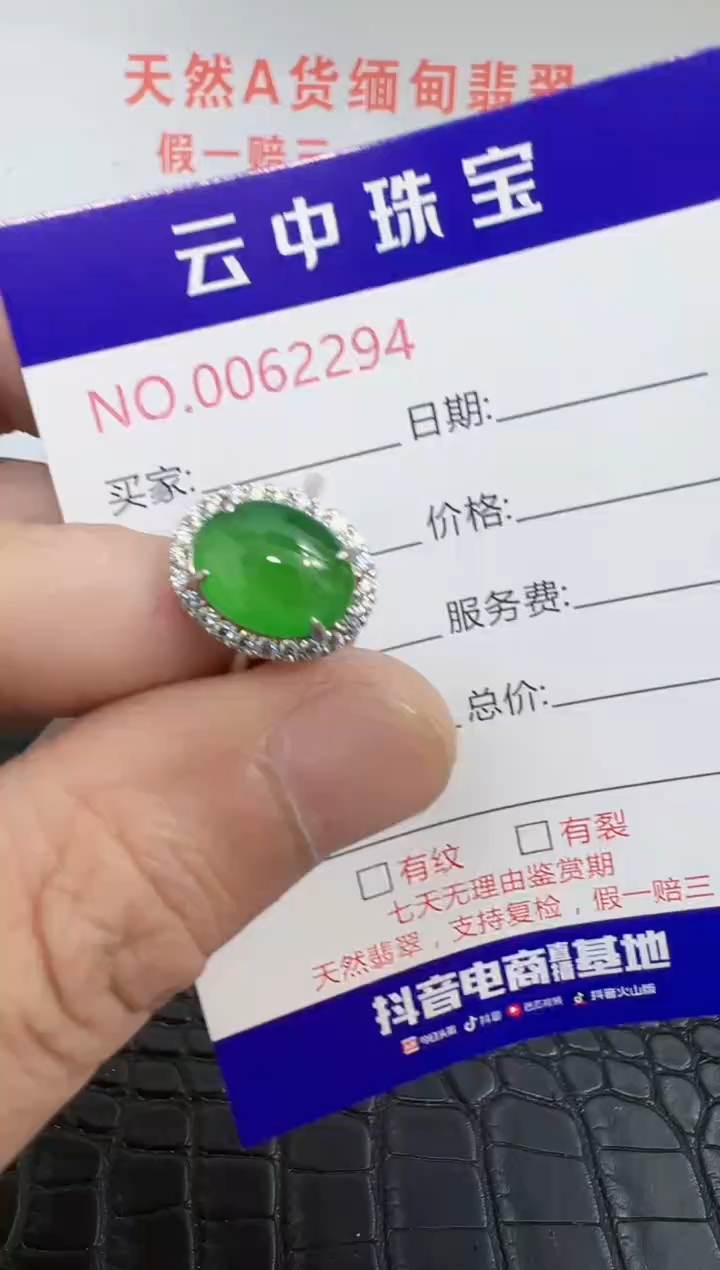 银S925镶嵌戒指翡翠2294