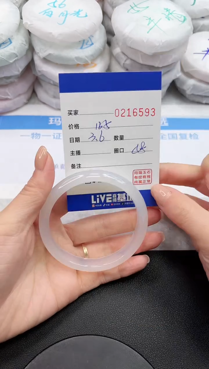 【闪购商品】玛瑙/玉髓手镯未镶嵌6593