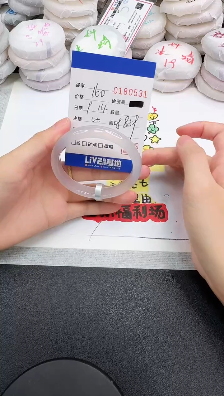 手镯玛瑙/玉髓未镶嵌0531