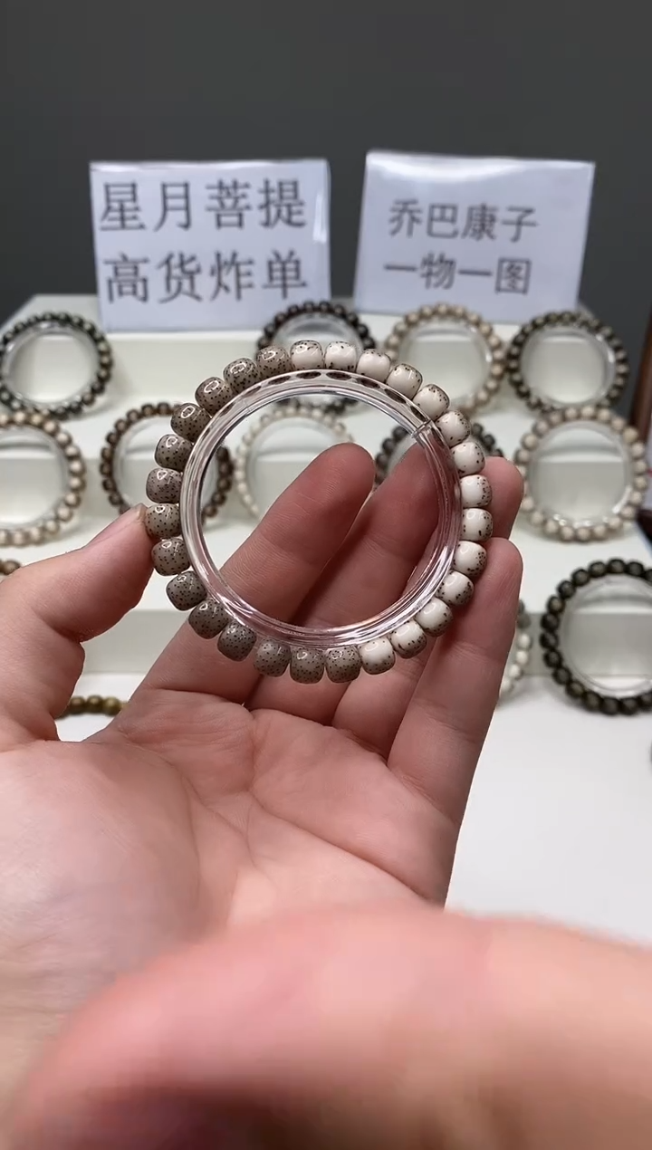 吊坠星月菩提118     b10